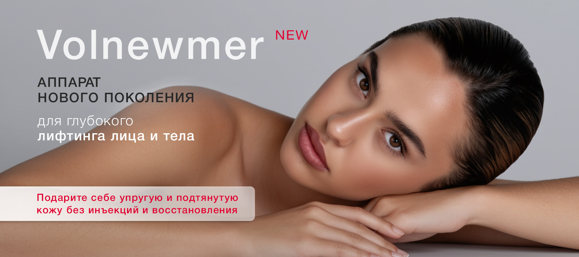 Volnewmer